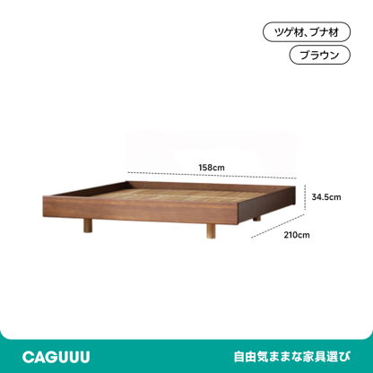 ツゲ材 木製シンプルローベッド