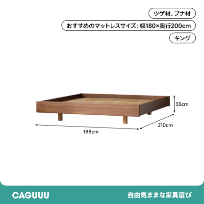 ツゲ材 木製シンプルローベッド