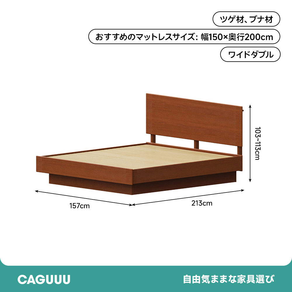 ツゲ材 木製収納付きローベッド