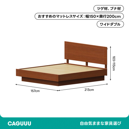 Woody Prime Boxツゲ材 木製収納付きローベッド