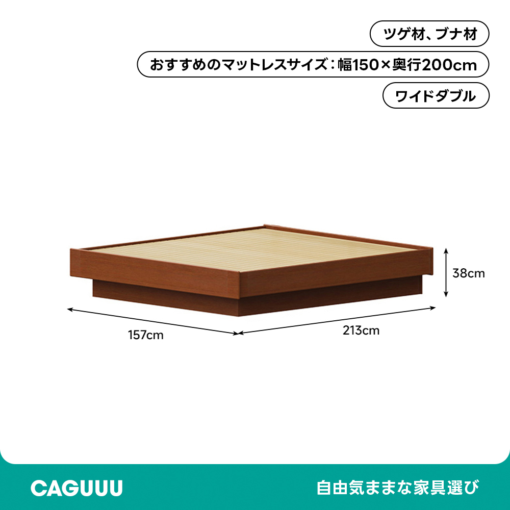 Woody Prime Boxツゲ材 木製収納付きローベッド