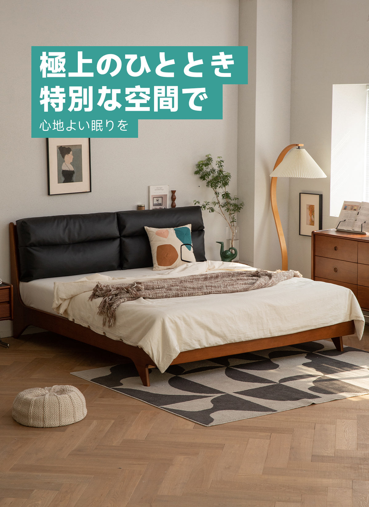 Woody Prime Boxツゲ材 天然木クッション付きベッド 組立 簡単