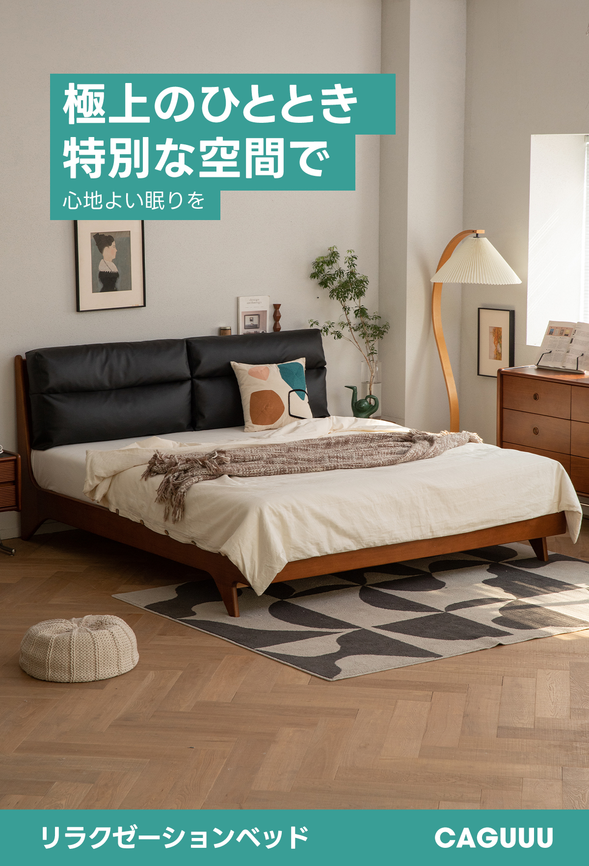 Woody Prime Boxツゲ材 クッション付きベッド | 高級感あるツゲ材を
