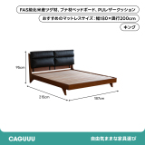 Woody Prime Boxツゲ材 天然木クッション付きベッド