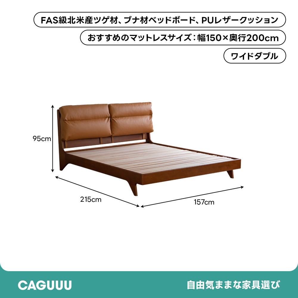 Woody Prime Boxツゲ材 天然木クッション付きベッド