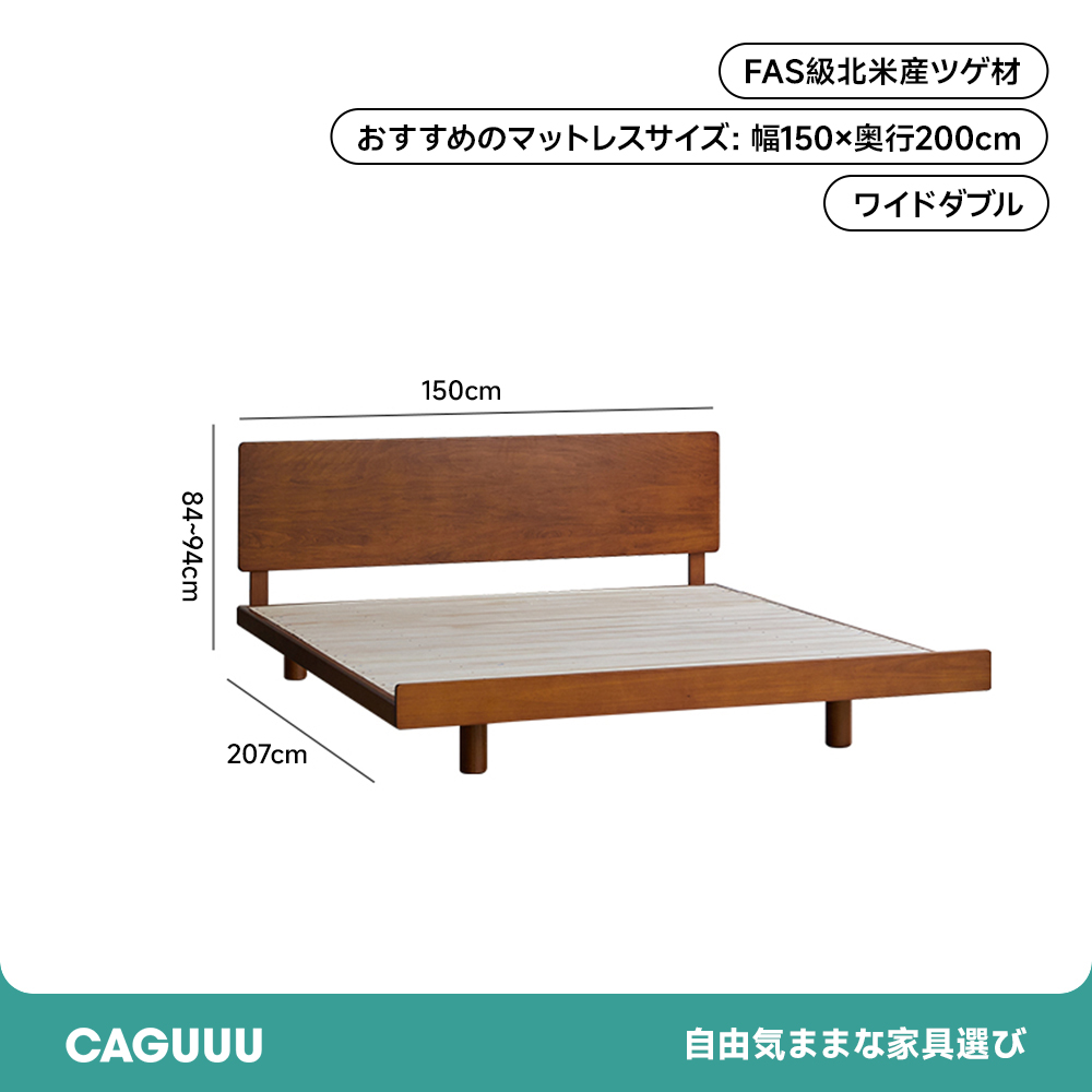 ツゲ材 高耐荷重フラットエッジベッド