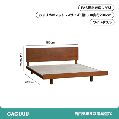 ツゲ材 高耐荷重フラットエッジベッド