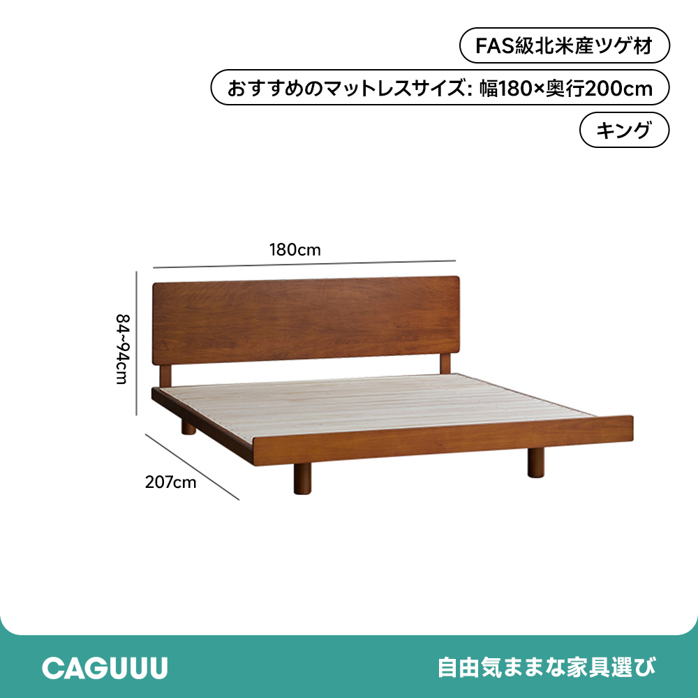 ツゲ材 高耐荷重フラットエッジベッド