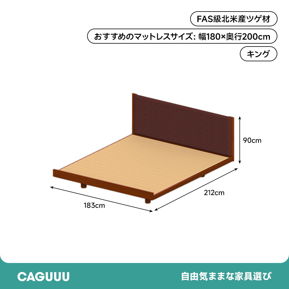 ツゲ材 クッション付きフラットエッジベッド