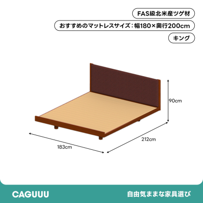 Woody Prime Boxツゲ材 クッション付きフラットエッジベッド