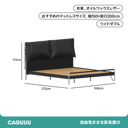 ワックスレザークッション付きベッド