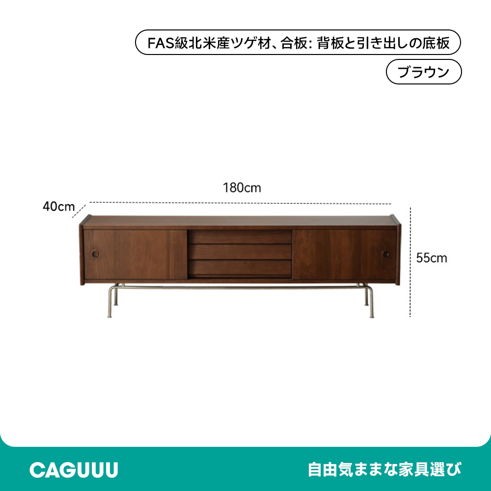 ツゲ材 北欧レトロテレビボード テレビ台 スタイリッシュ 高級
