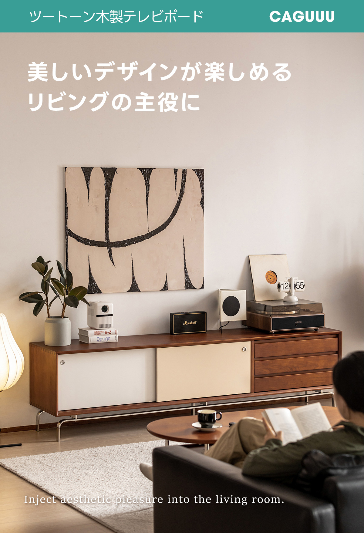 CAGUUUツゲ材 北欧レトロテレビボードブラウン木製テレビボード Woody Prime Boxツゲ材 北欧レトロテレビボード | 温かみある