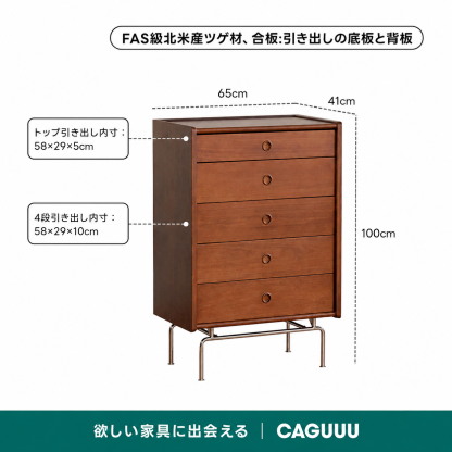 Woody Prime Box 北欧5段収納キャビネット【高級天然ツゲ材】 | 美
