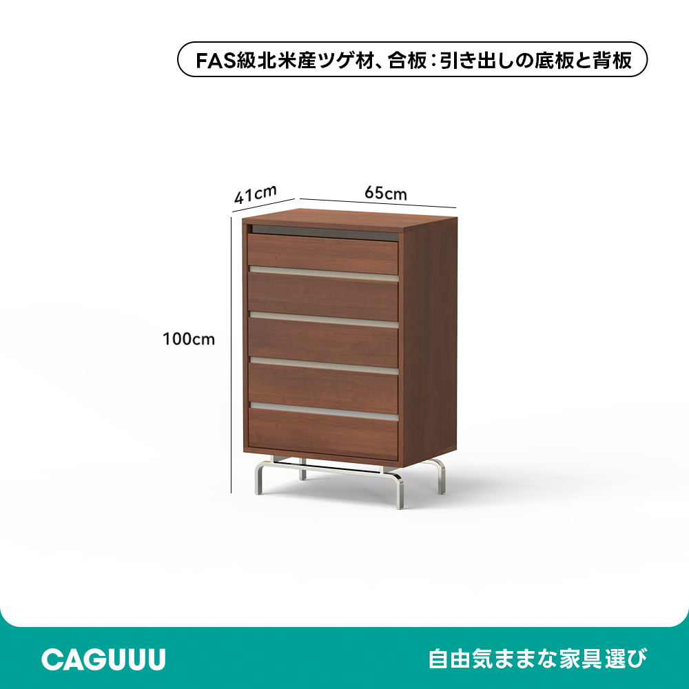 Woody Prime Boxツゲ材 レトロデザイン5段チェスト