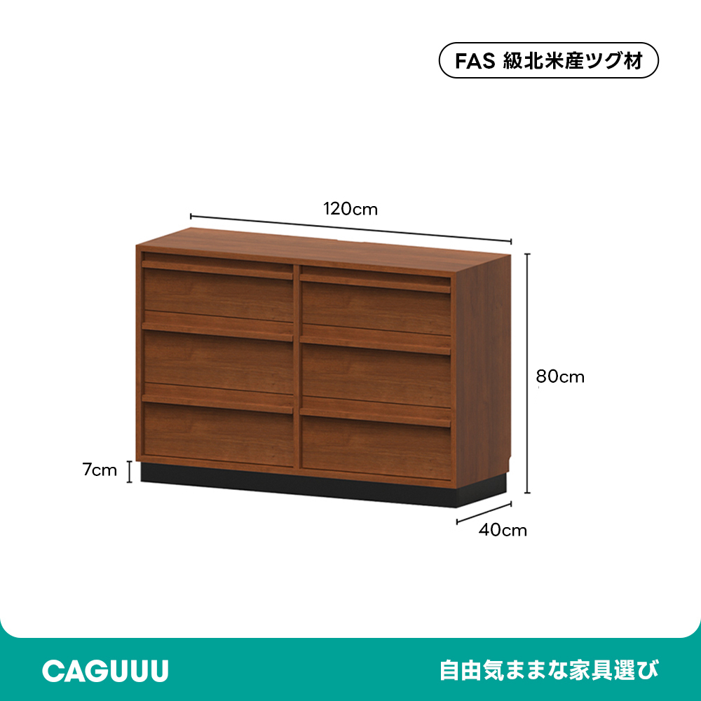 Woody Prime Boxツゲ材 ヴィンテージ風6マスチェスト