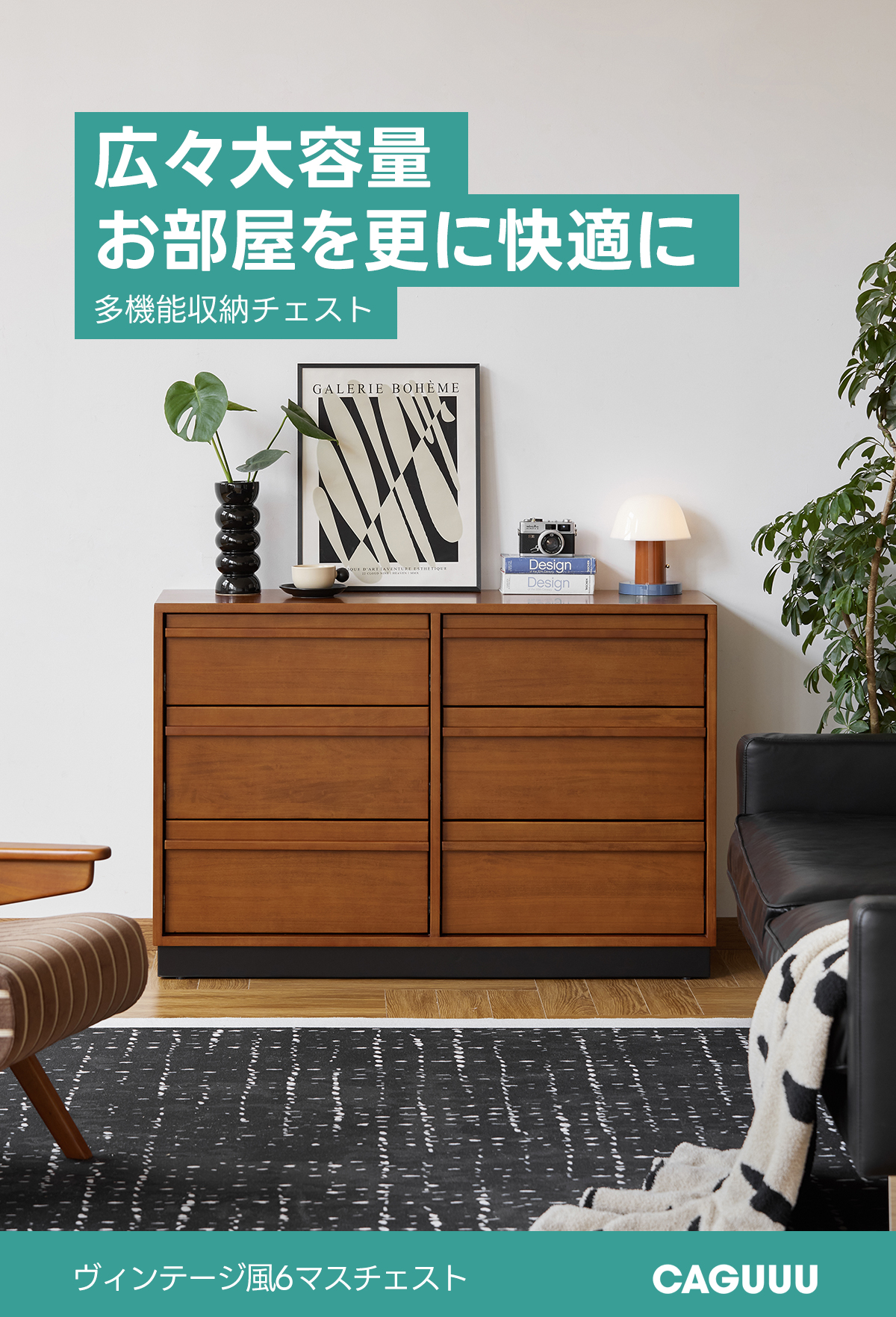 Woody Prime Boxツゲ材 ヴィンテージ調チェスト | 天然木の質感と機能