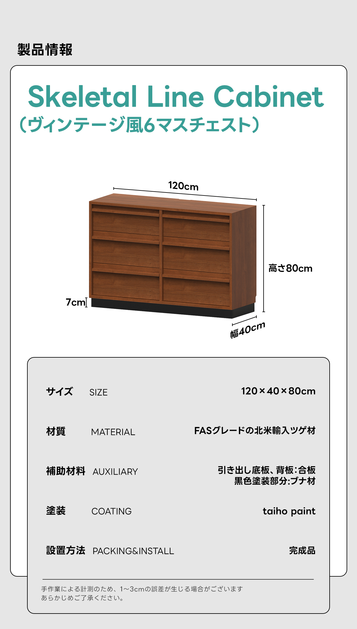 簡単組み立て収納チェスト ヴィンテージスタイル Woody Prime Boxツゲ材 ヴィンテージ調チェスト | 天然木の質感と機能