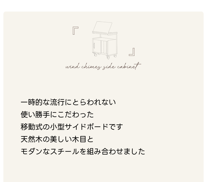 Woody Prime Box キャスター付きサイドボード【高級天然ツゲ材