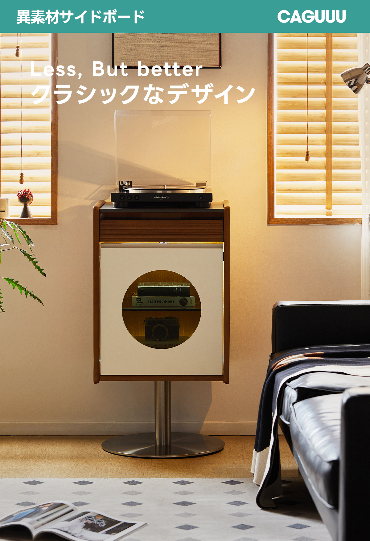 Woody Prime Boxツゲ材 異素材サイドボード | 素材の組み合わせで