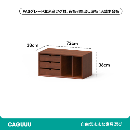 Woody Prime Boxツゲ材 モジュール式組み合わせキャビネット