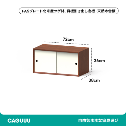 Woody Prime Boxツゲ材 モジュール式組み合わせキャビネット