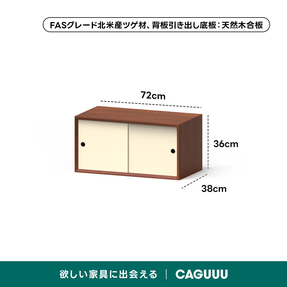 Woody Prime Box モジュール式組み合わせキャビネット【高級天然ツゲ材