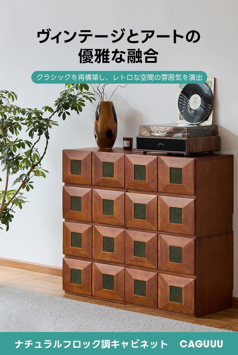 Woody Prime Boxツゲ材 ナチュラルフロック調キャビネット | 実用性と