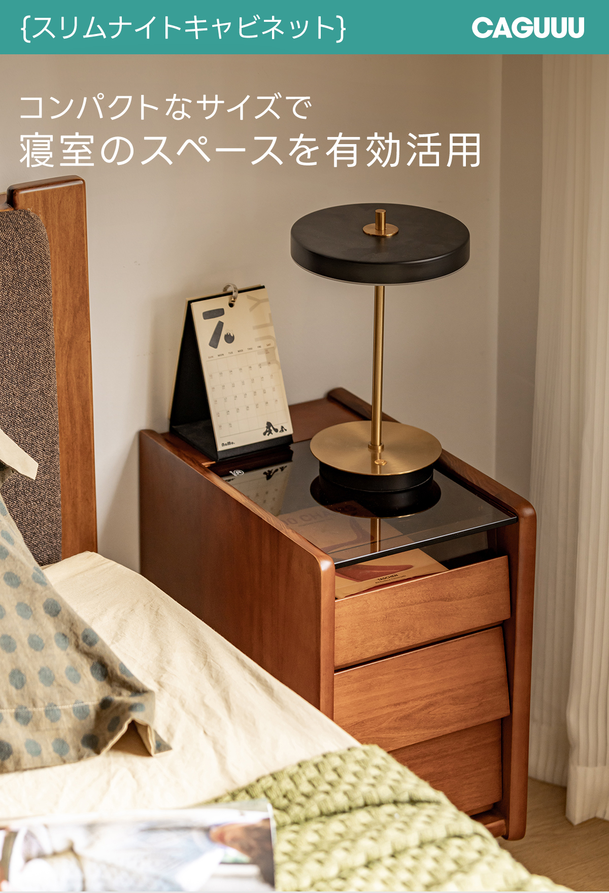 Woody Prime Boxツゲ材 スリムナイトテーブル – CAGUUU