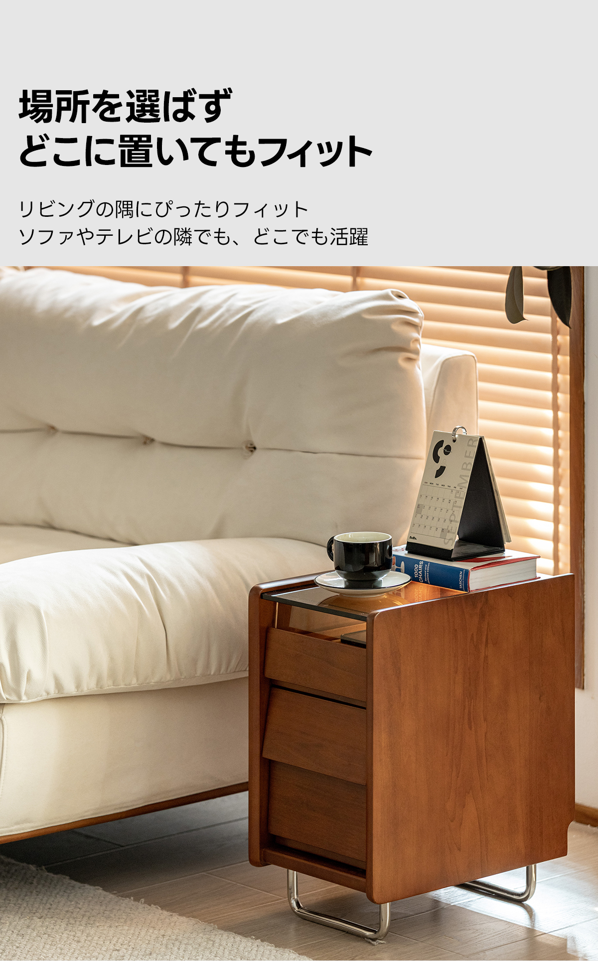 Woody Prime Boxツゲ材 スリムナイトテーブル | 小さな空間に収まる