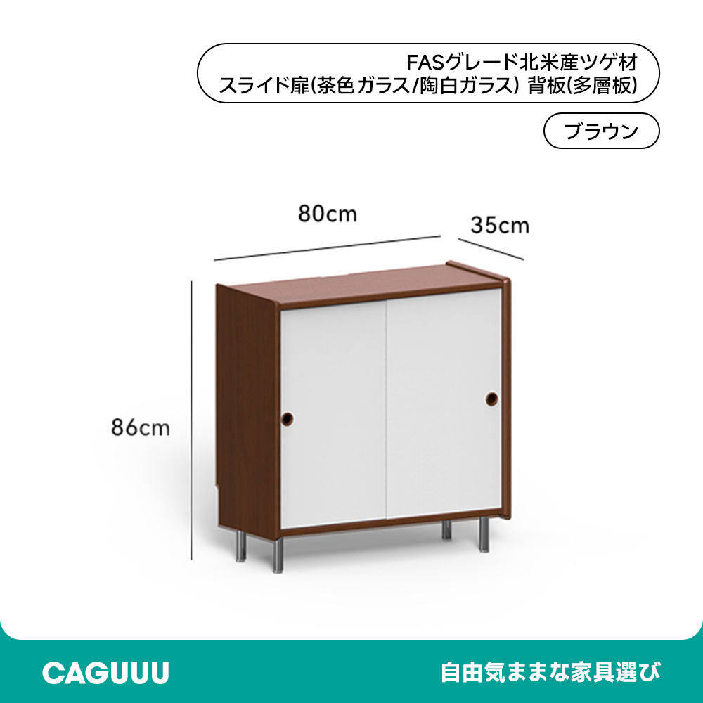 ツゲ材 多機能ユニットキャビネット