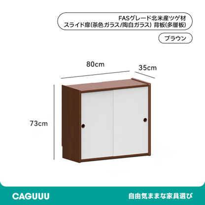 ツゲ材 多機能ユニットキャビネット