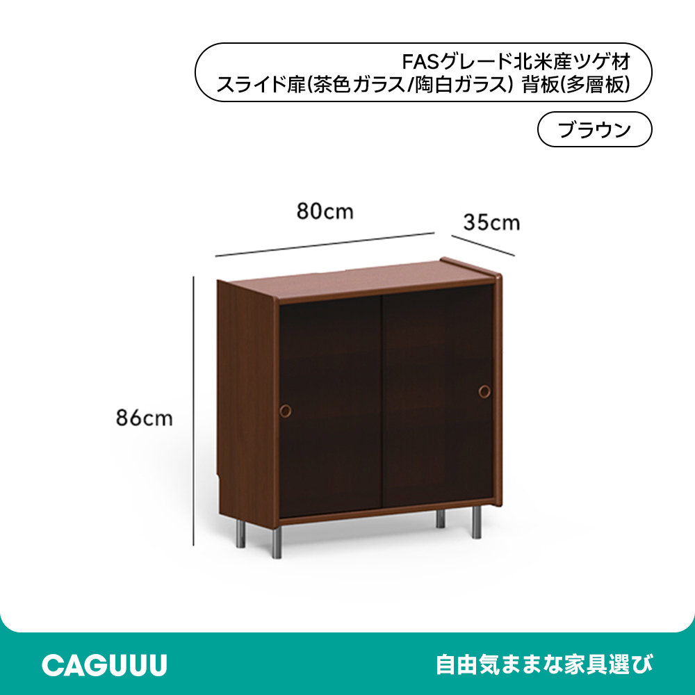 ツゲ材 多機能ユニットキャビネット