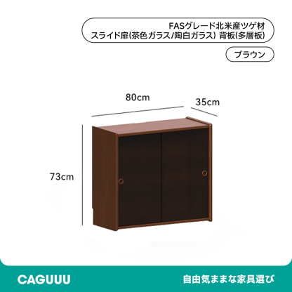 ツゲ材 多機能ユニットキャビネット