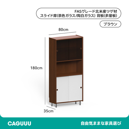 ツゲ材 多機能ユニットキャビネット