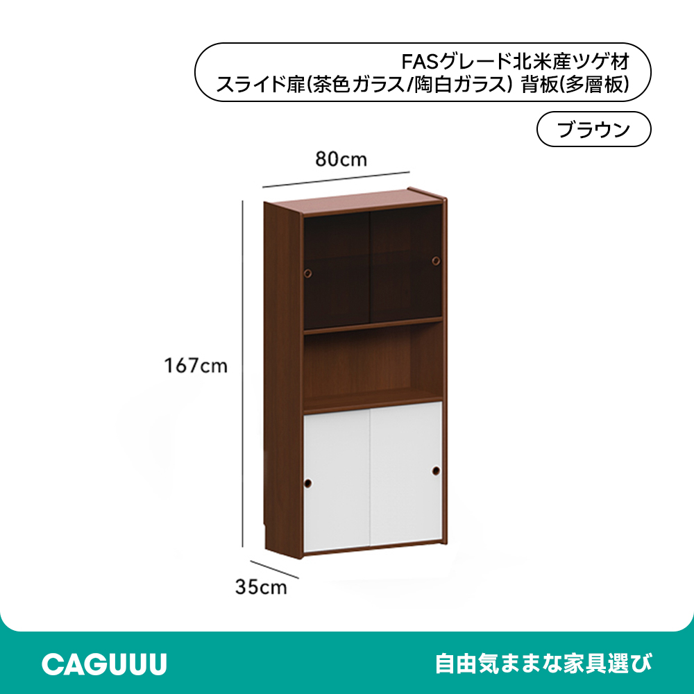 ツゲ材 多機能ユニットキャビネット