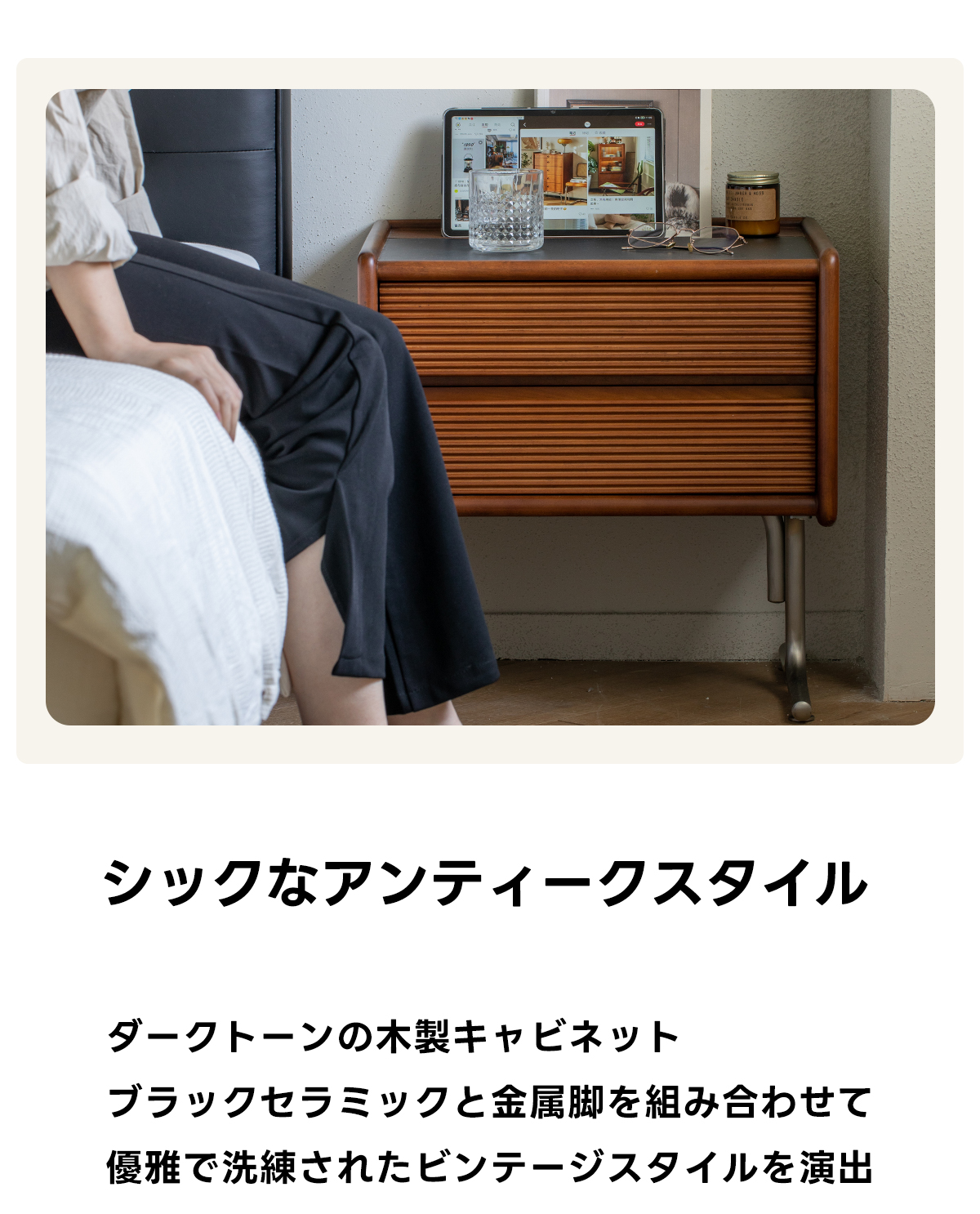 サイドキャビネット（909）【トレファク野田】 Woody Prime Boxツゲ材 T字脚ベッドサイドキャビネット | 実用性と