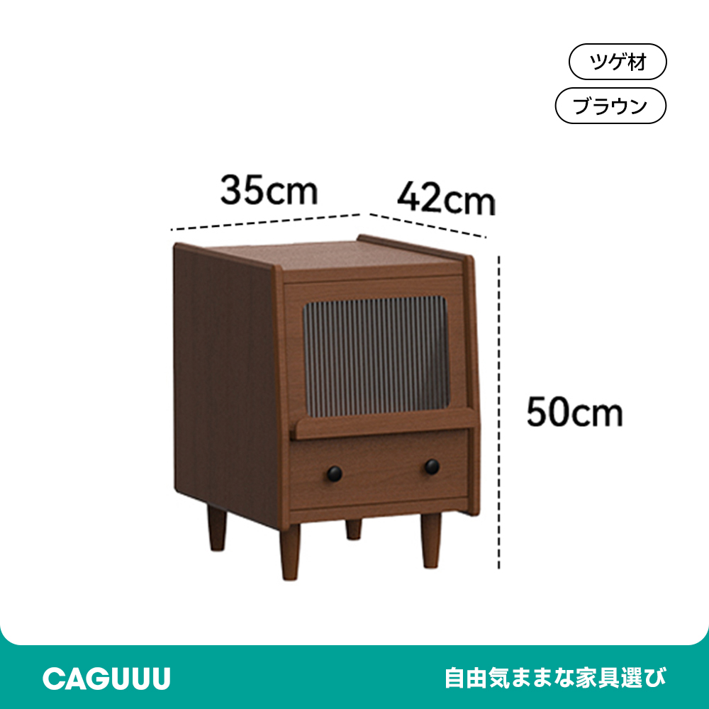 ツゲ材 リブガラスベッドサイドキャビネット