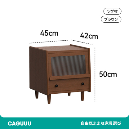 ツゲ材 リブガラスベッドサイドキャビネット