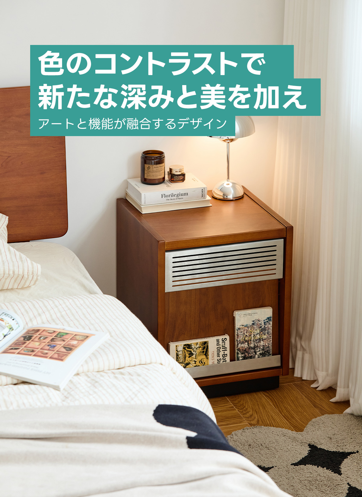 Woody Prime Boxツゲ材 スチールメッシュベッドサイドキャビネット