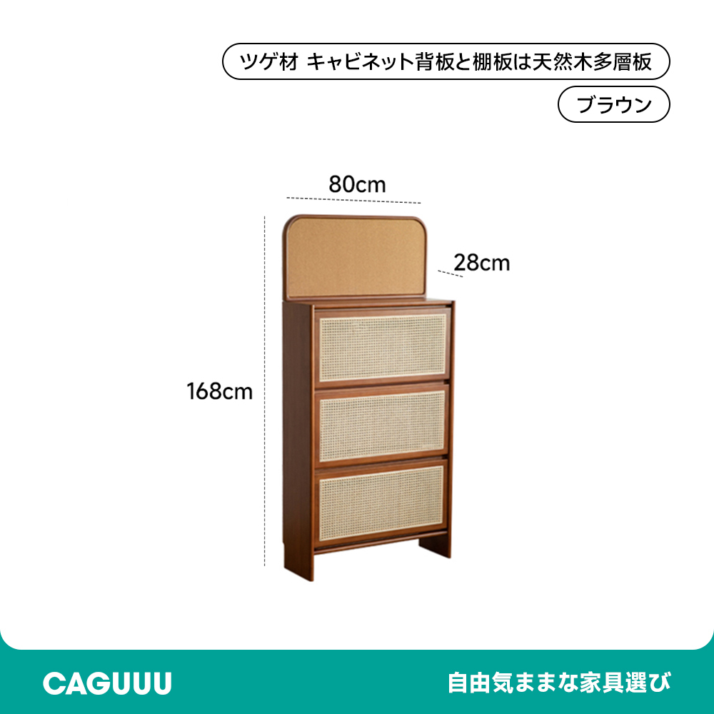 ツゲ材 ラタン調シューズキャビネット