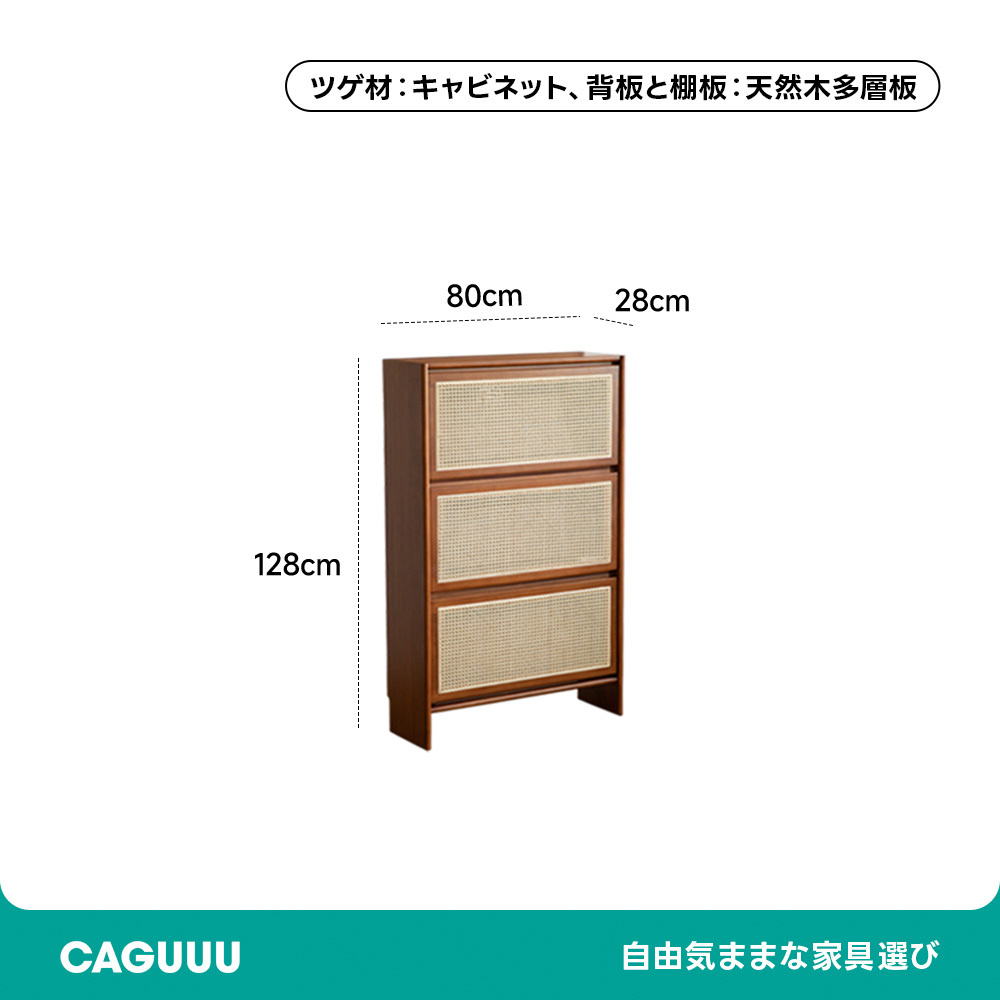 Woody Prime Boxツゲ材 ラタン調シューズキャビネット | 靴を美しく整える上質な収納
