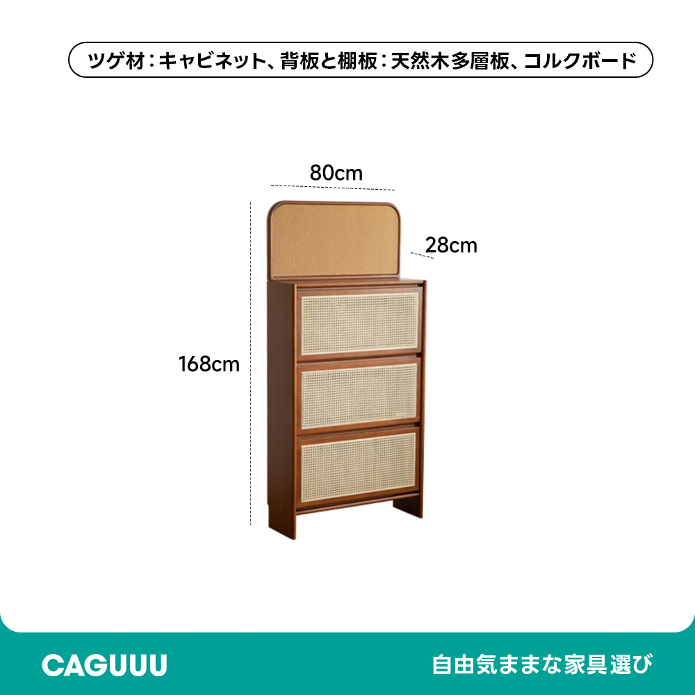 Woody Prime Boxツゲ材 ラタン調シューズキャビネット | 靴を美しく