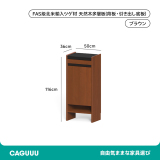 ツゲ材 多機能シューズキャビネット