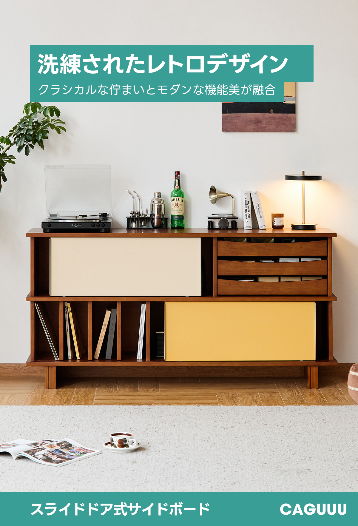 Woody Prime Boxツゲ材 スライドドア式サイドボード | 高級感と機能性