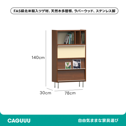 Woody Prime Boxツゲ材 木製ディスプレイキャビネット