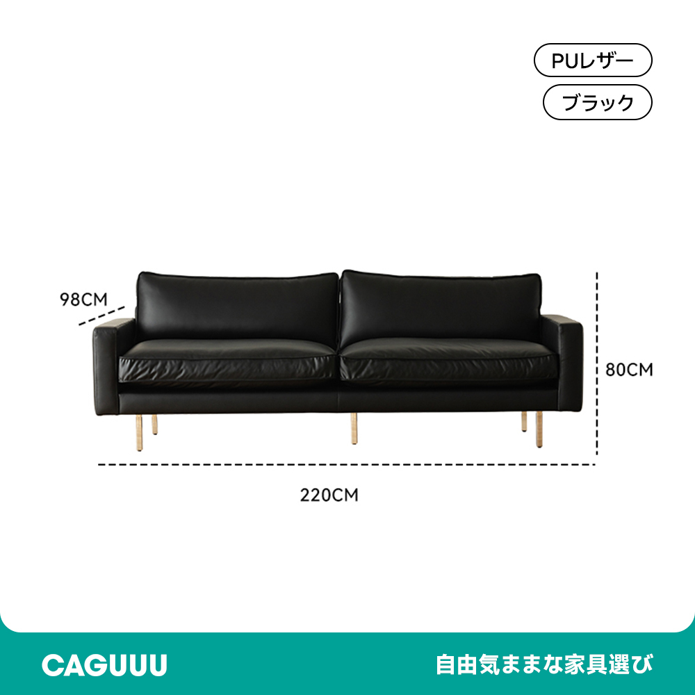 レザー調リビングソファ