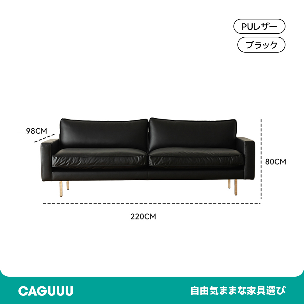 レザー調リビングソファ