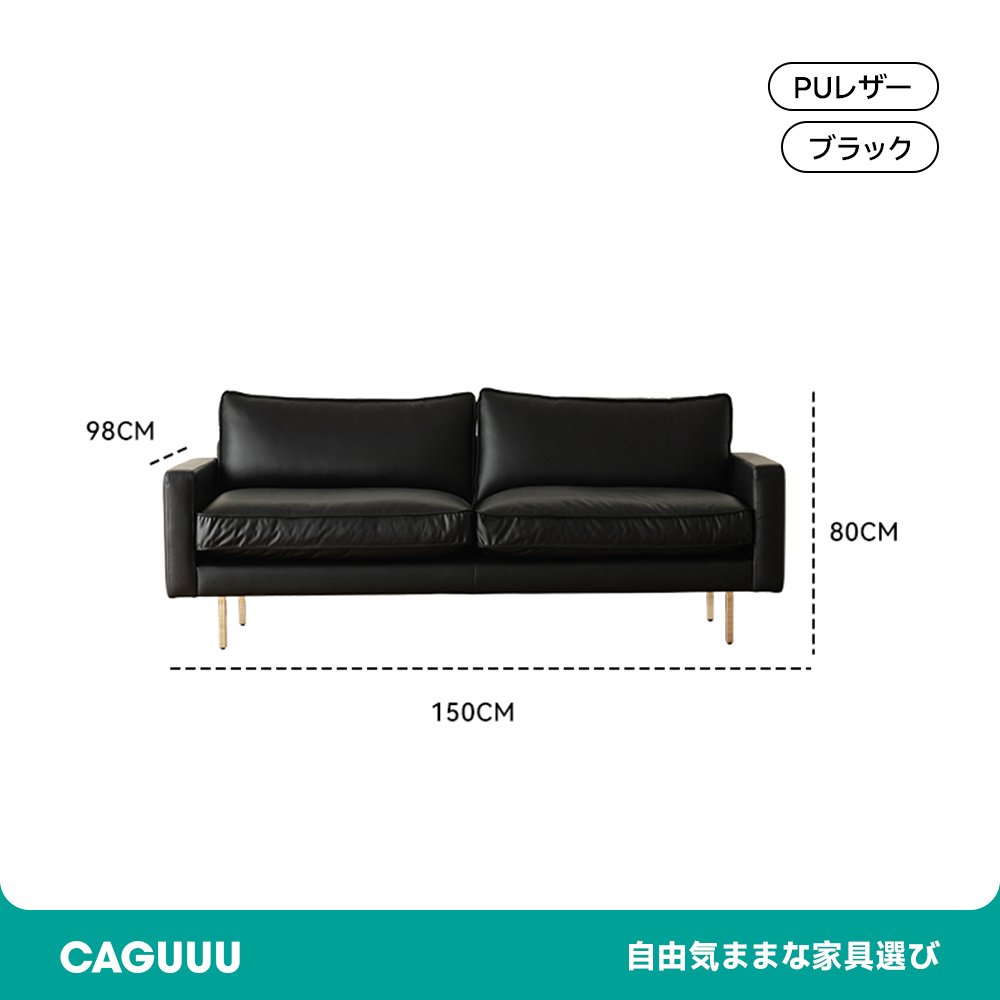 レザー調リビングソファ