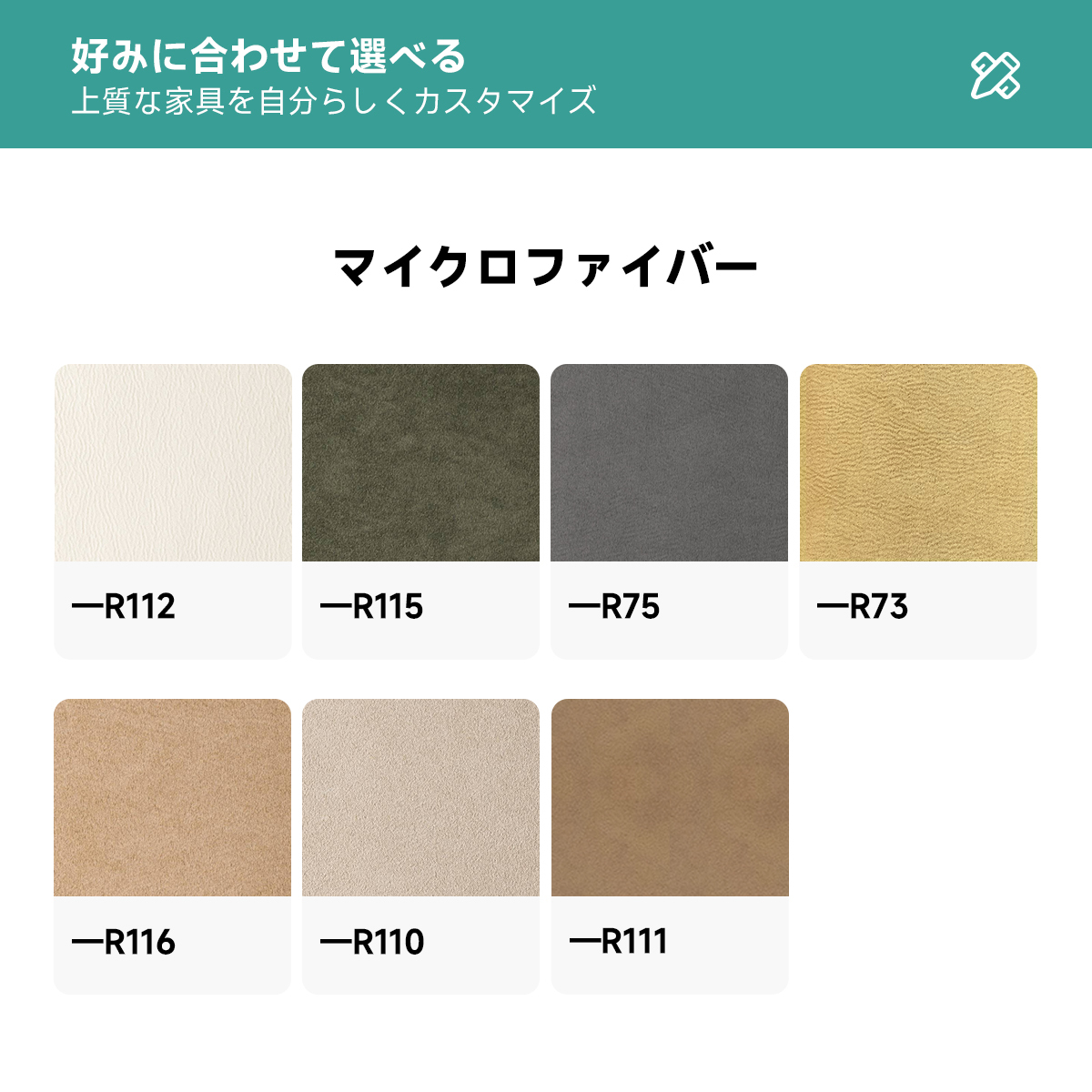ブロック型リビングソファ【カスタマイズ可】